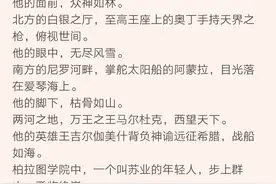 一年七个月371万字，《儒道至圣》作者永恒之火的新作完结了图片