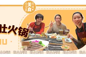 郎平、王俊凯等明星纷纷打卡巴奴，秋天的第一顿火锅速度安排上图片
