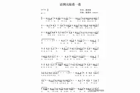 莆台合作《请到大陆看一看》获评优秀歌曲图片