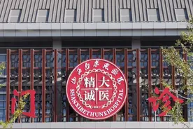 ​速速收藏！太原“五一”假期各大医院出诊时间公布图片