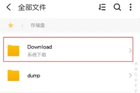 手机内存不足别乱清理，删除这4个文件夹，节省大量内存图片