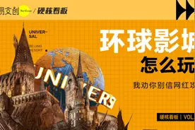 国庆去环球影城，这可能是最省时的攻略图片