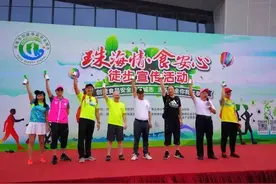健康徒步行 食安齐关心 市市场监管局在野狸岛举办食品安全周活动图片