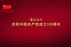 百集档案文献纪录片《记忆》第5集：晋华风云图片