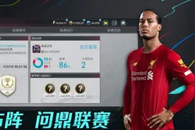 版本更新 | 畅玩FIFA足球世界，联赛模式全新来袭图片