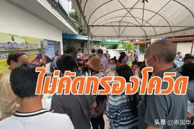 泰国乌隆府移民局扎堆续签惹人忧！图片