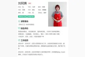 32岁双语硕士，弃30万年薪应聘保姆，背后的原因你不懂图片