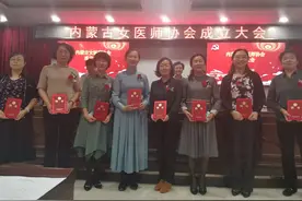 内蒙古女医师协会成立图片
