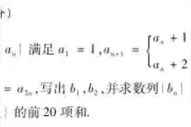 2021年高考数学新高考卷I第17题的解答及评析图片