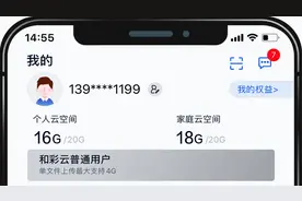 云时代来了，拥有一朵“个人云”绝对时尚图片