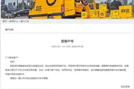 韵达、圆通、申通、百世宣布上调快递价格图片