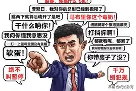 破案了！杜峰为什么在辽宁追分时不叫暂停？因为“曼德拉效应”！图片