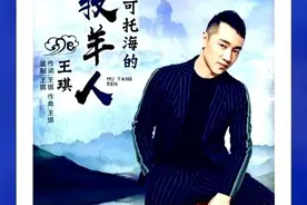 无望的爱情有多痛：浅谈《可可托海的牧羊人》的泪点图片