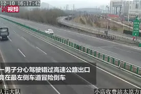 轿车高速公路倒车70秒，13次与事故“擦肩”图片