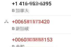 这几个数字开头的来电，不是推销就是诈骗！快告诉家人！图片