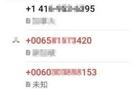 这几个数字开头的来电，不是推销就是诈骗！快告诉家人！图片