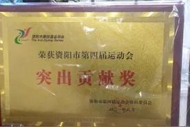 乐至体育代表团在资阳市第四届运动会上获佳绩图片