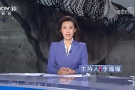 报道员读成“报dǎo员”，央视李曈曈播错了吗？图片