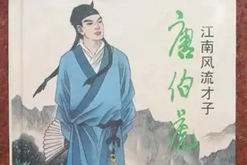 艺术家唐伯虎的真实一生究竟是如何度过的？图片