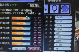 梦幻西游：暴力宝宝or搞笑装备，你pick哪个？图片