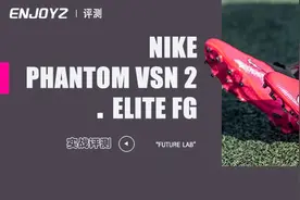 实战评测！耐克Phantom VSN 2 Elite FG足球图片