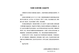 《扫黑风暴》后，是时候来一场“扫盗版风暴”了图片