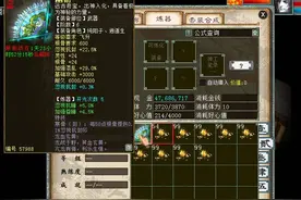 大话西游2虽然是个尴尬的装备，但是这个炼器数据确实极品图片