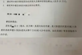 被质疑抄袭，《少年的你》原著作者起诉读者要求赔偿25万图片
