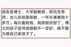 “父母双学霸，生娃是学渣”的科学解释是什么？真相扎心啦图片