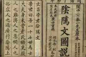 1867年刻本《阴骘文图说》第一册（清·黄正元著）绘像丹桂籍图片