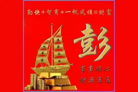 小呆呆：事事顺心，财源滚滚图片