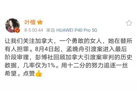 吃“人血馒头”的叶檀，翻车了！或成又一黄生？图片