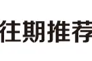 百年党史 淄博记忆（39） 太河惨案（下）图片