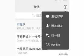 微信你扫我和我扫你的区别，哪一种更安全，很多人都理解错了图片