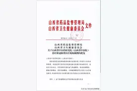 山西成为第四个防治新冠肺炎中药制剂获批的省份图片