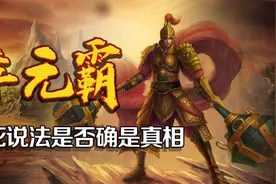 《隋唐演义》第一高手李元霸，并没有被雷劈死！死因水落石出图片