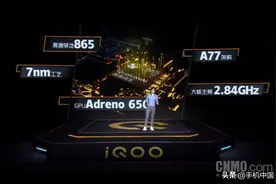 iQOO Neo3正式发布：144Hz竞速屏+骁龙865 2698起图片