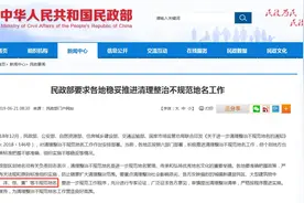 楼盘名“洋气”已然“过气”，要“除旧”也要“守旧”图片