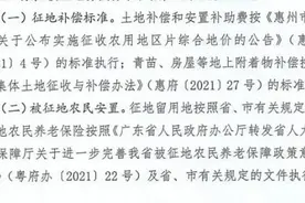 速看！惠州这些地方将征地拆迁！有你家附近吗？图片
