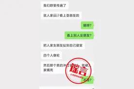 成都一住户被分尸？学生为救女友被捅死？假的！造谣者将被追责图片
