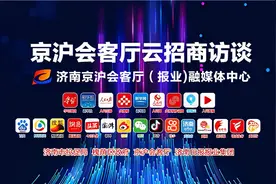 京沪会客厅(报业)融媒视频专访丨张业龙：借助京沪高铁黄金支点，助推业务在全国开花结果图片