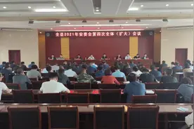 西和县2021年安委会第四次全体（扩大）会议召开#沿着高速看中国陇南#图片