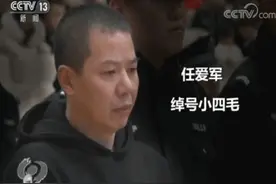 开单间、设小灶、用电脑，还有仓库，山西黑老大坐牢好似住宾馆图片