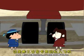 蜡笔小新特别篇：小新不理小爱，小爱准备要出国留学视频封面