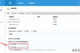 [云丰邮箱]企业邮箱使用Foxmail的设置方法图片