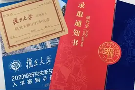 上海25所高校研究生录取通知书新鲜出炉！有没有你的？图片