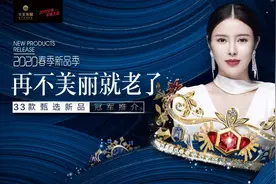 华美紫馨发布33款春季新品 医美首次线上云发布吸睛无数图片