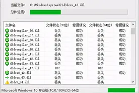 明明安装了游戏运行库，仍提示缺少C++库文件，现在修复大法来了图片