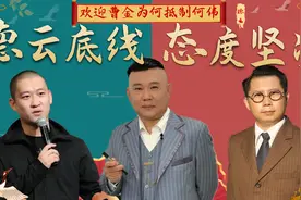 叛逃多年曹金回归有望？何伟频繁示好被无视，郭德纲态度为何不同图片
