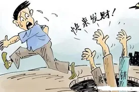 新型传销，朋友圈骗局知多少图片